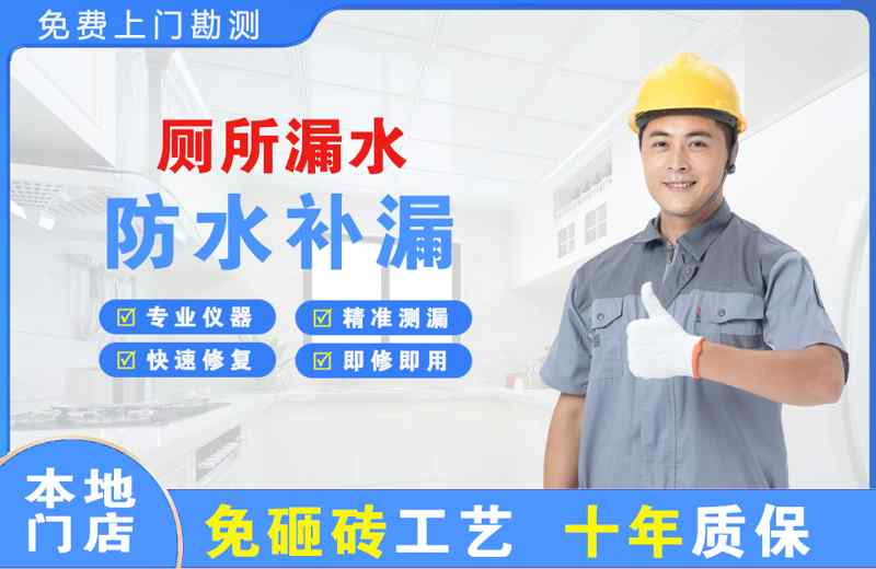 北塔厕所漏水维修